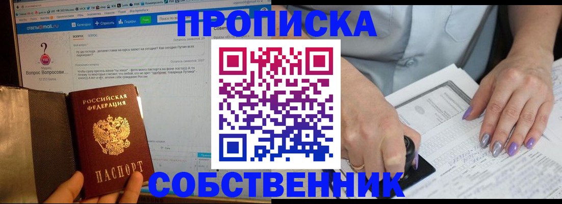 временная регистрация адрес в Кемерово