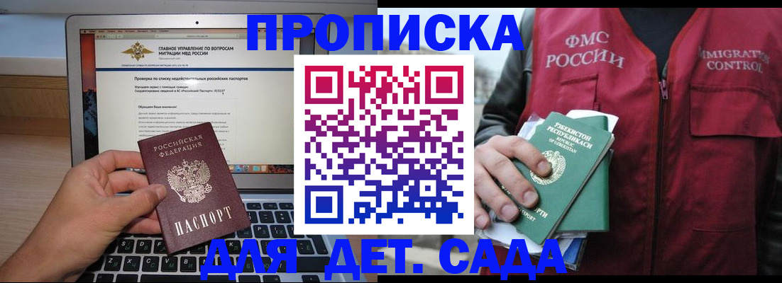 временная регистрация законно в Кемерово