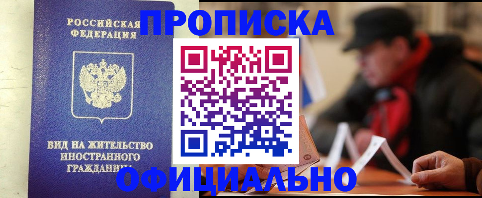регистрация в Кемерово