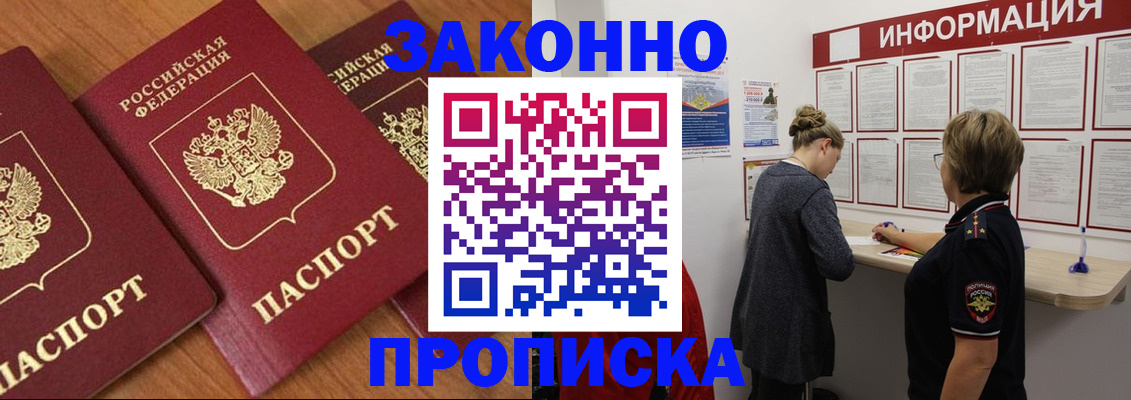 временная регистрация для школы в Кемерово